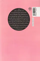 زتاب جعد مشکینش (خوانشی معناشناسانه از غزل نخست دیوان حافظ)